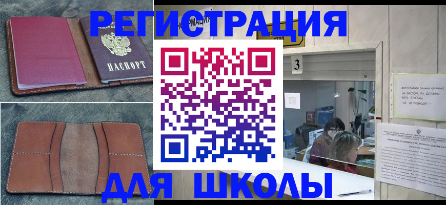 временная регистрация надежно в Трубчевске