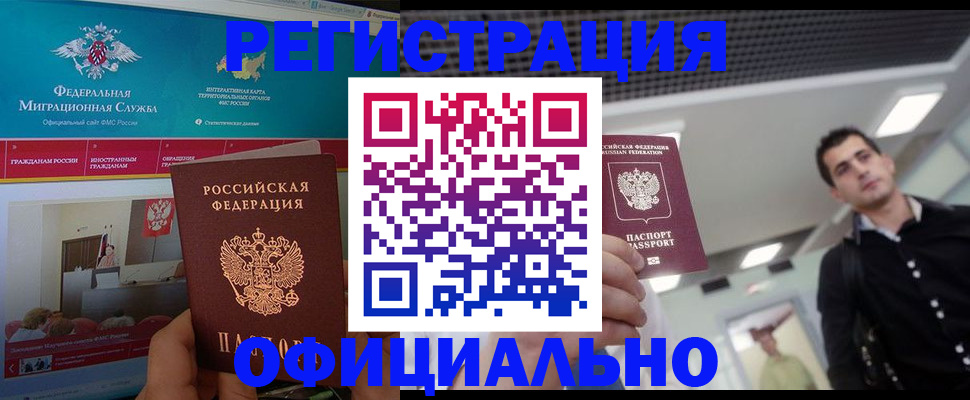 временная регистрация законно в Трубчевске